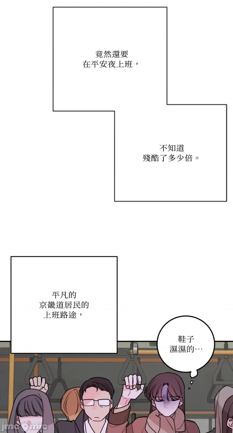 Kill Kill Switch-第53话 第10页