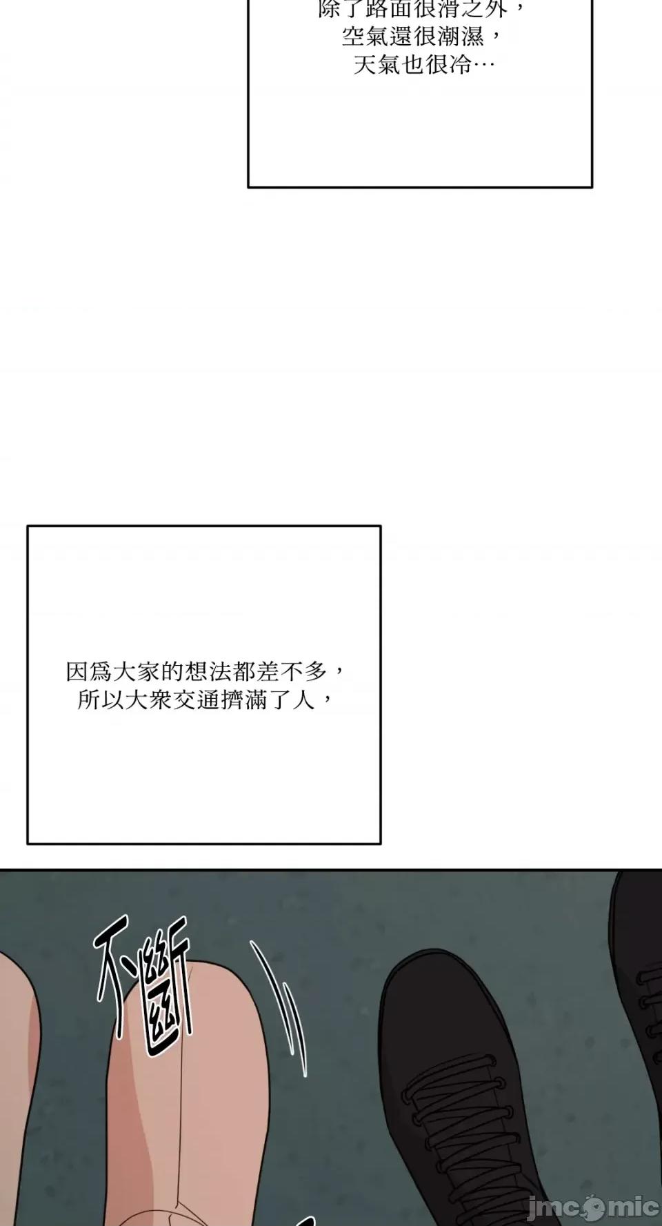 Kill Kill Switch-第53话 第13页