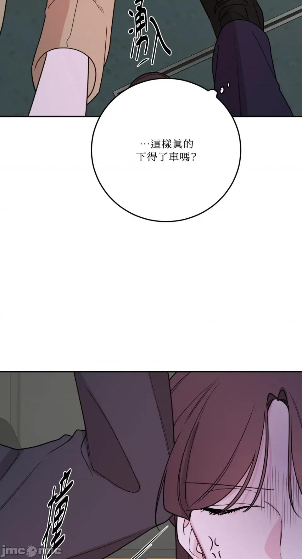 Kill Kill Switch-第53话 第14页