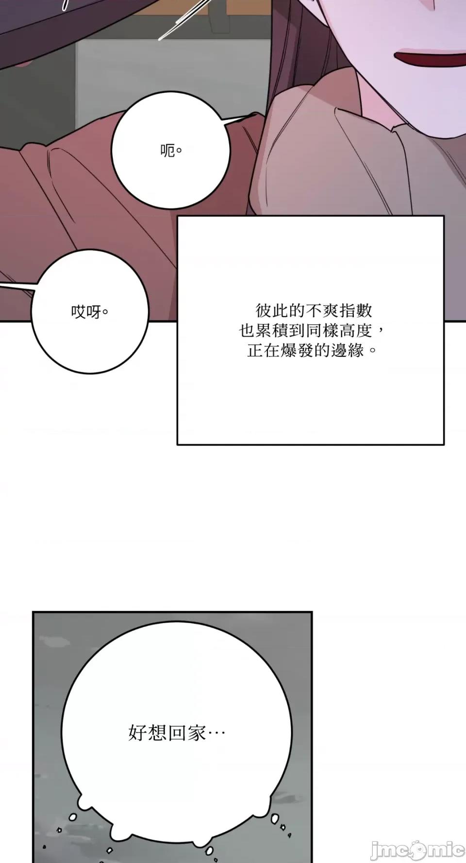 Kill Kill Switch-第53话 第15页