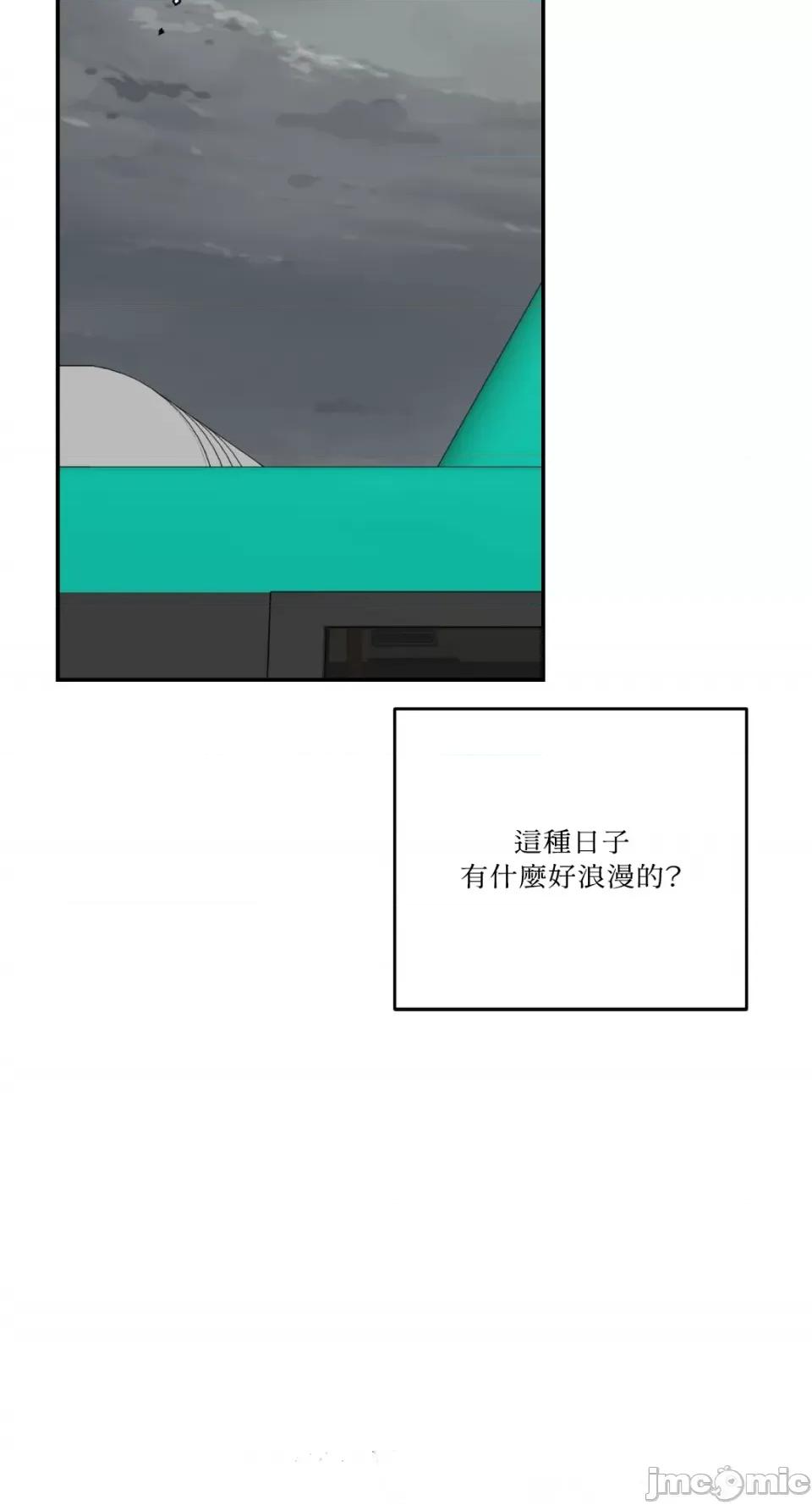 Kill Kill Switch-第53话 第16页