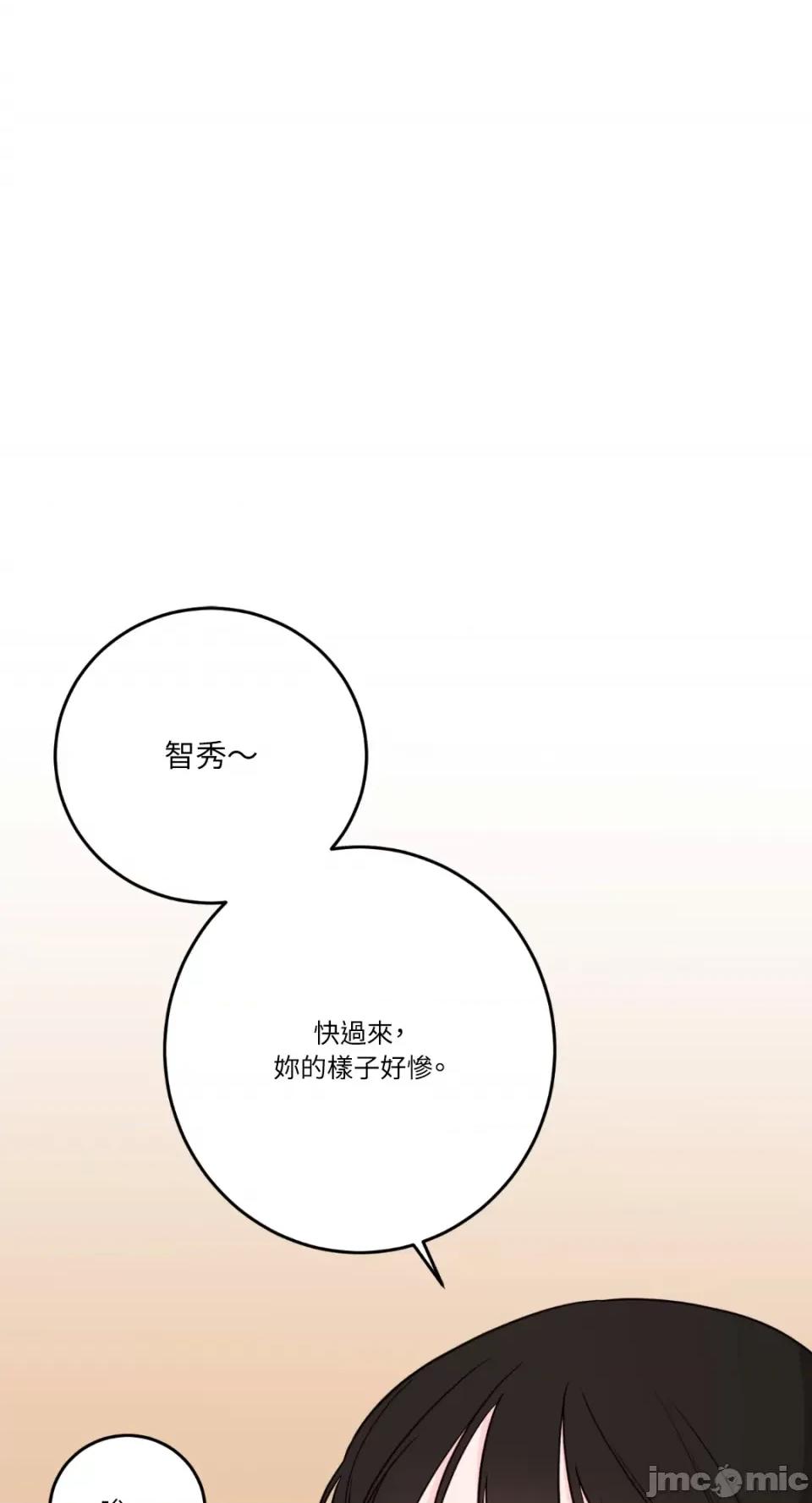 Kill Kill Switch-第53话 第18页
