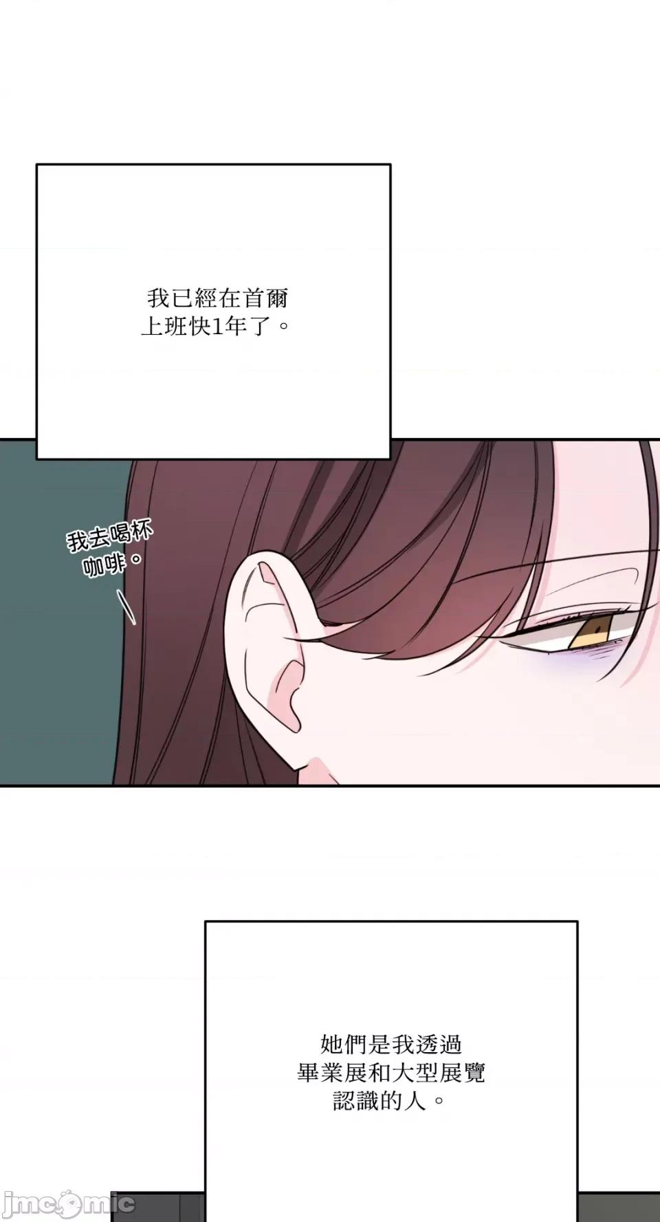 Kill Kill Switch-第53话 第21页