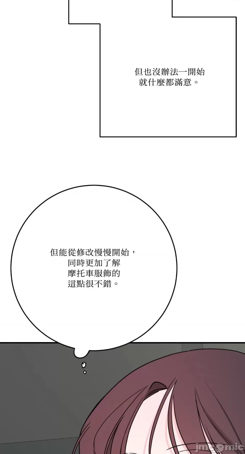 Kill Kill Switch-第53话 第25页