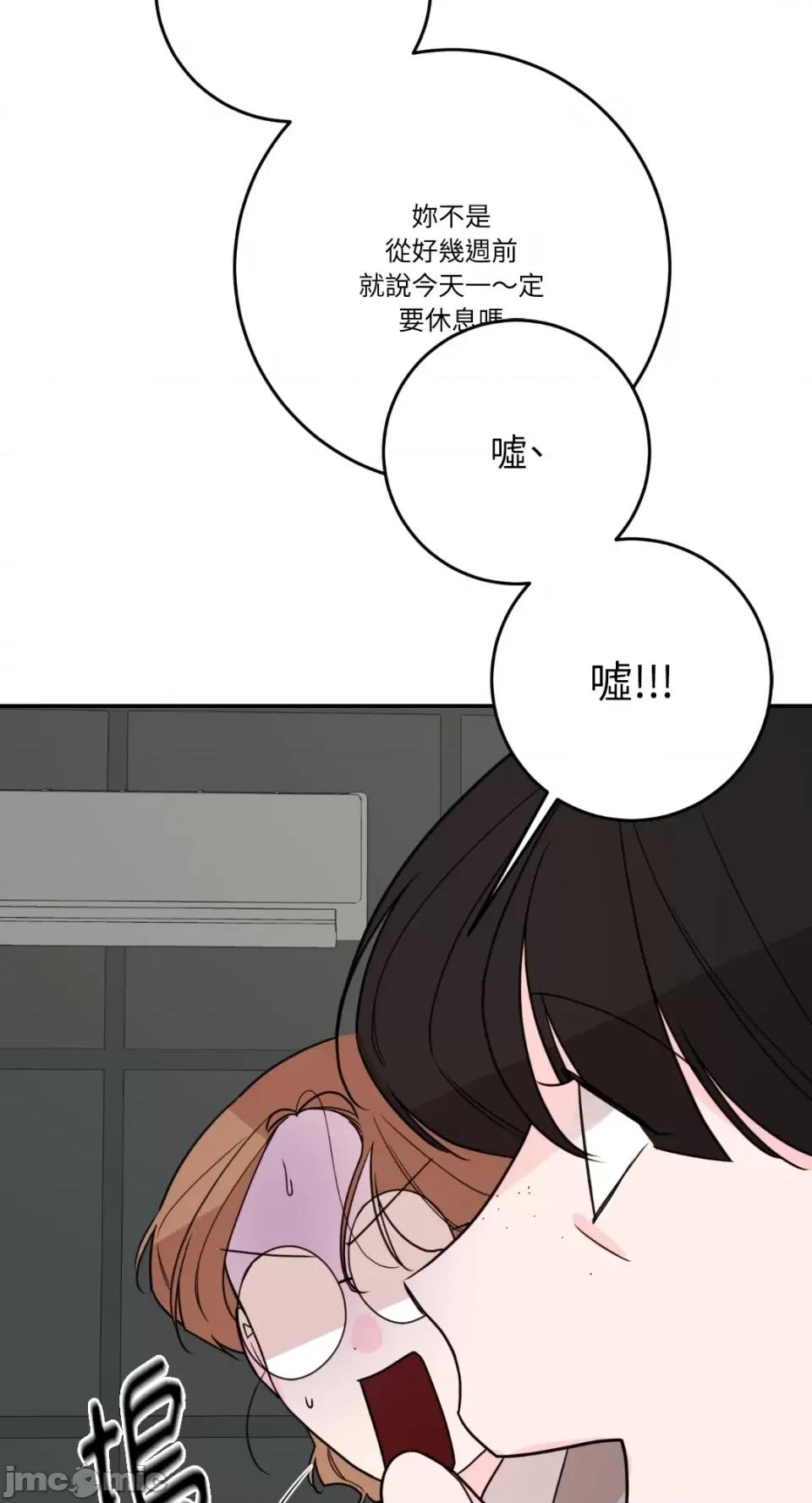 Kill Kill Switch-第53话 第28页