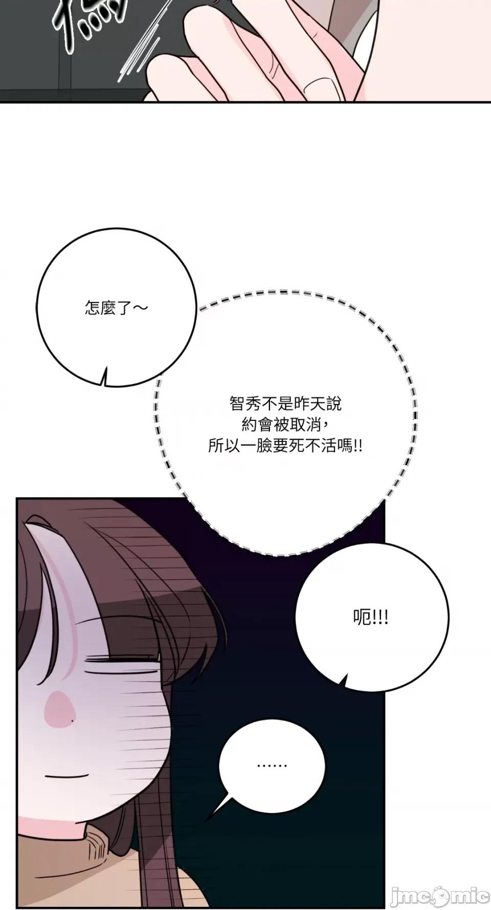 Kill Kill Switch-第53话 第29页