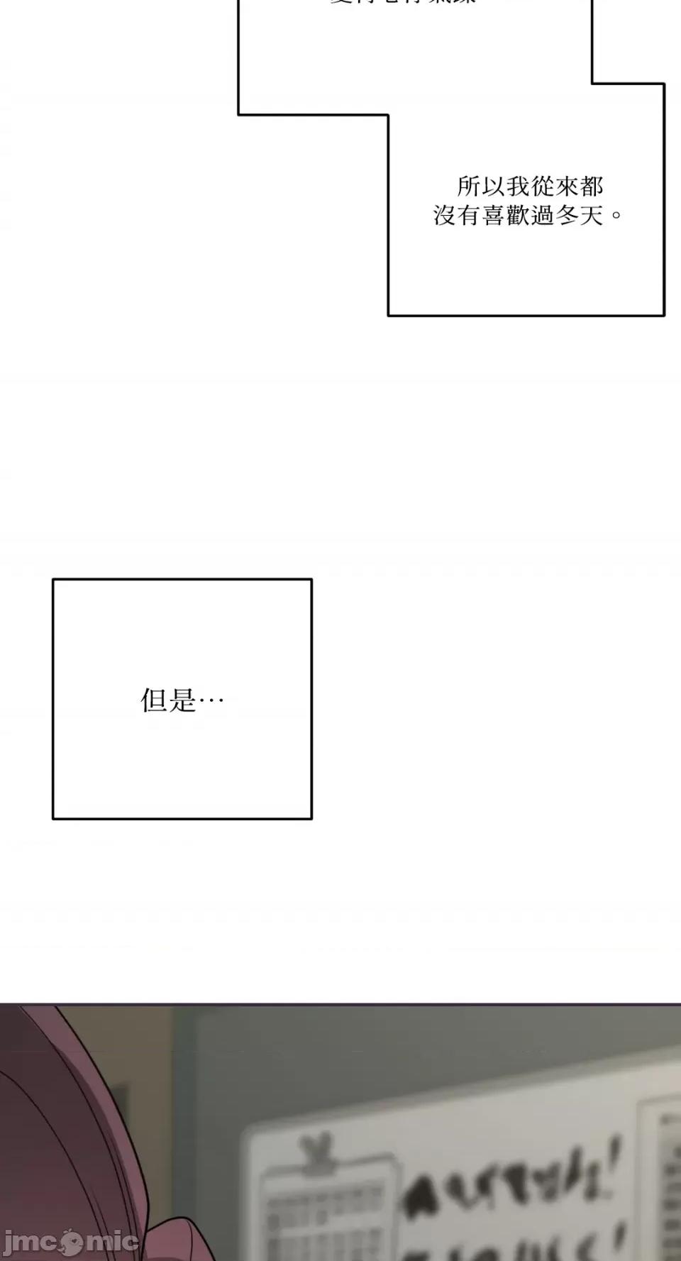 Kill Kill Switch-第53话 第34页