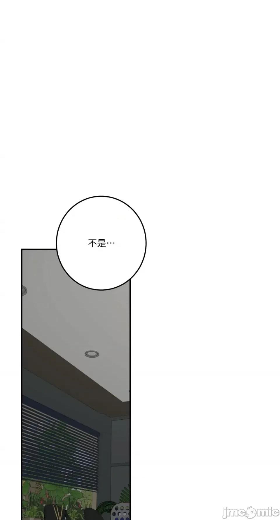 Kill Kill Switch-第53话 第41页