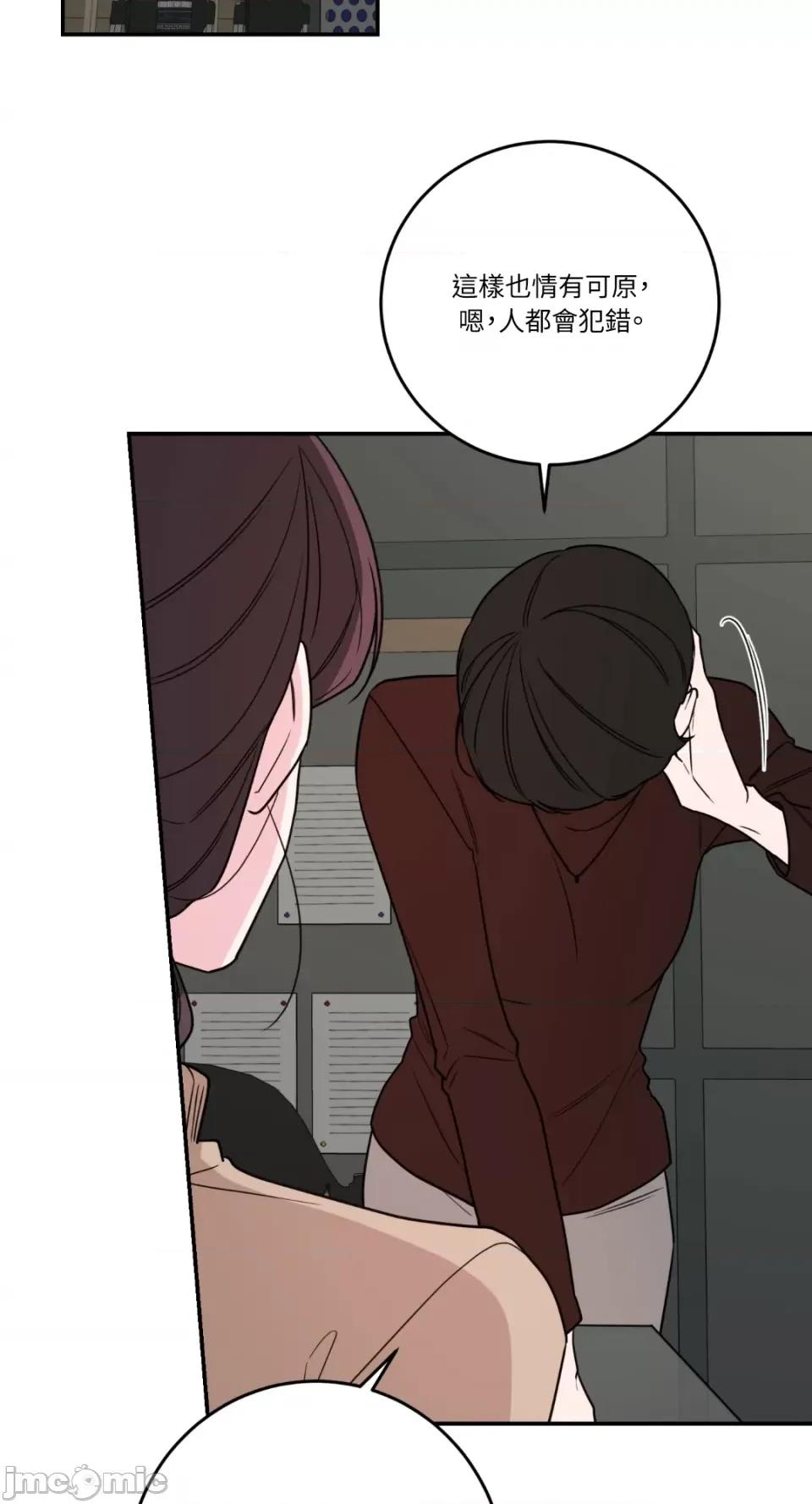 Kill Kill Switch-第53话 第42页