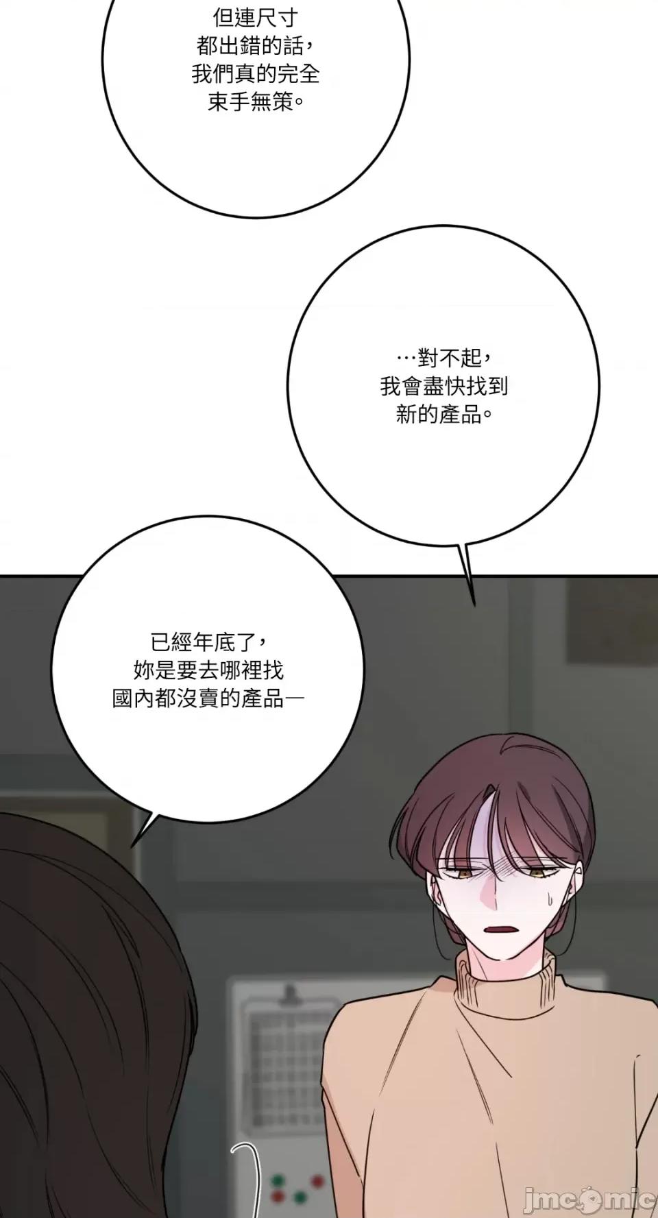 Kill Kill Switch-第53话 第43页