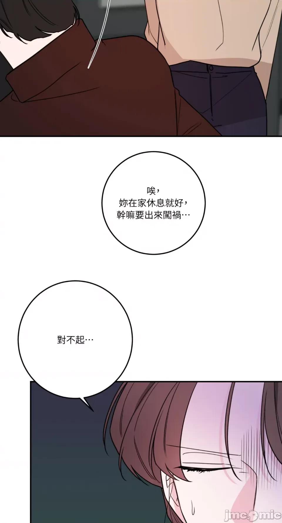 Kill Kill Switch-第53话 第44页