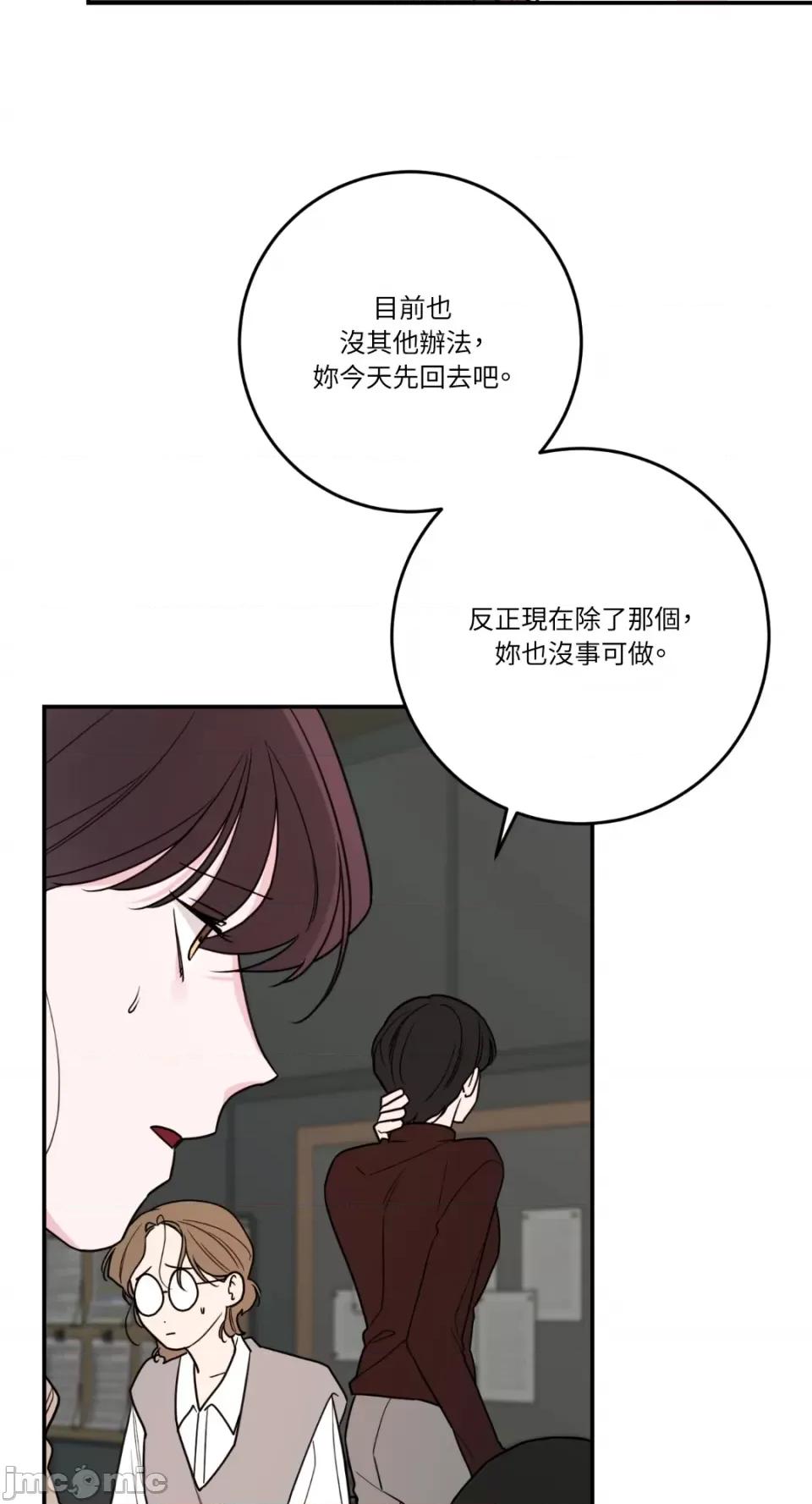 Kill Kill Switch-第53话 第45页