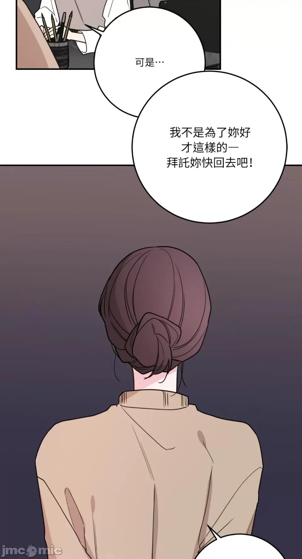 Kill Kill Switch-第53话 第46页