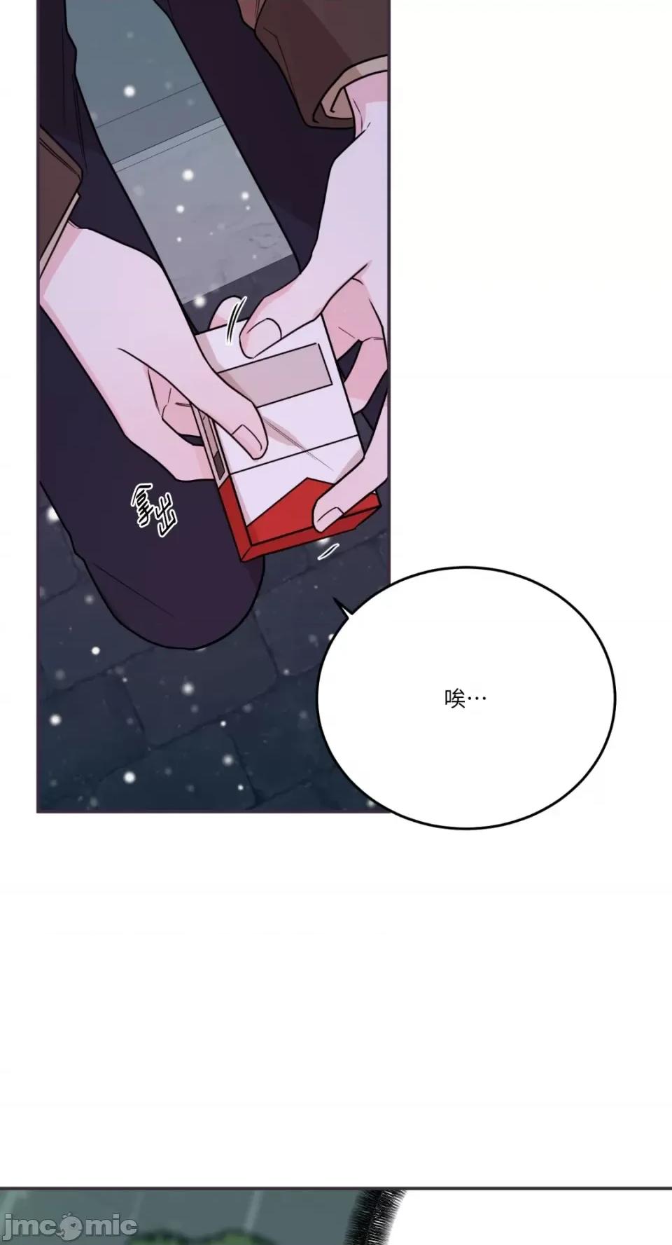 Kill Kill Switch-第53话 第49页