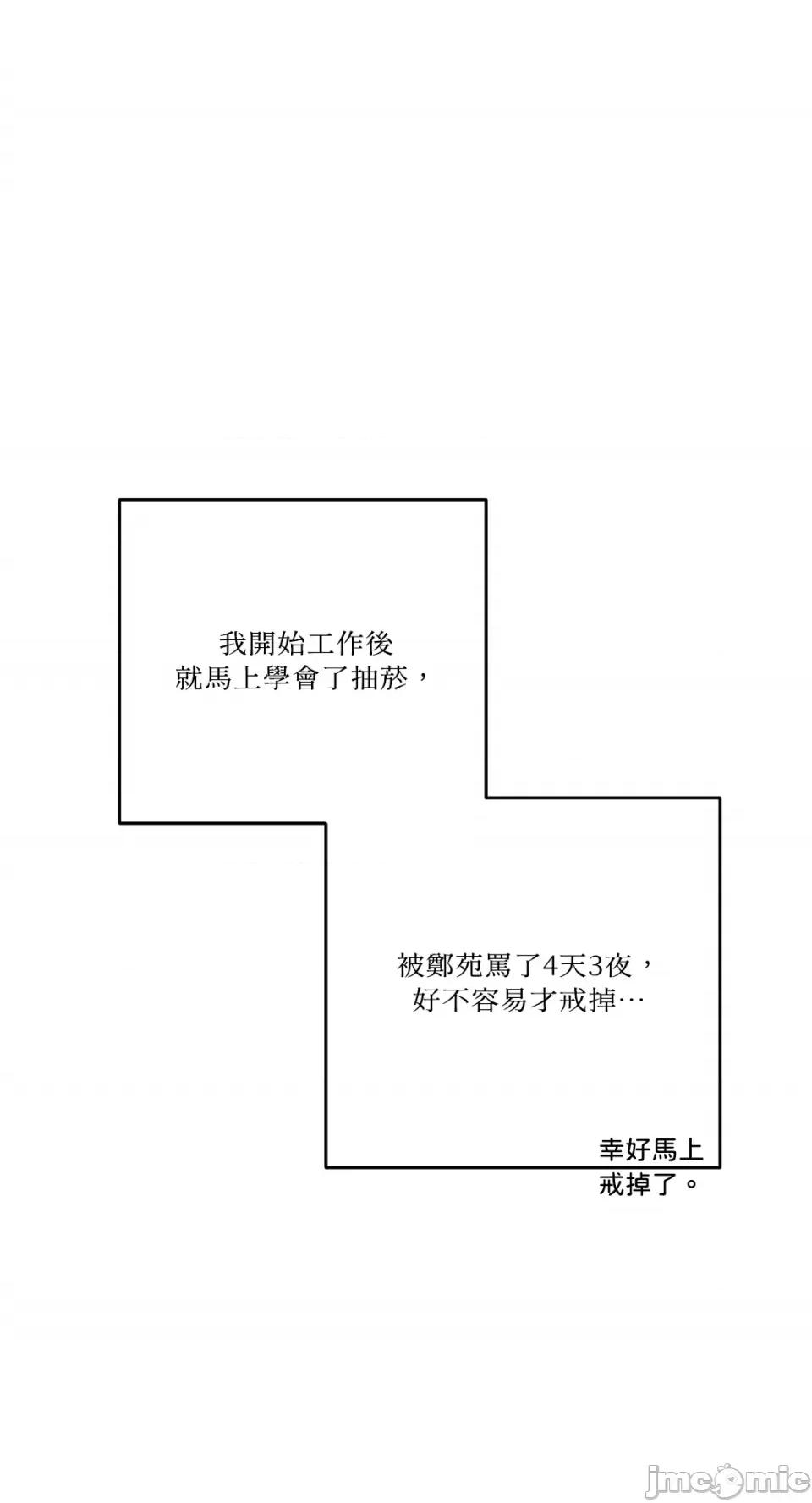 Kill Kill Switch-第53话 第51页