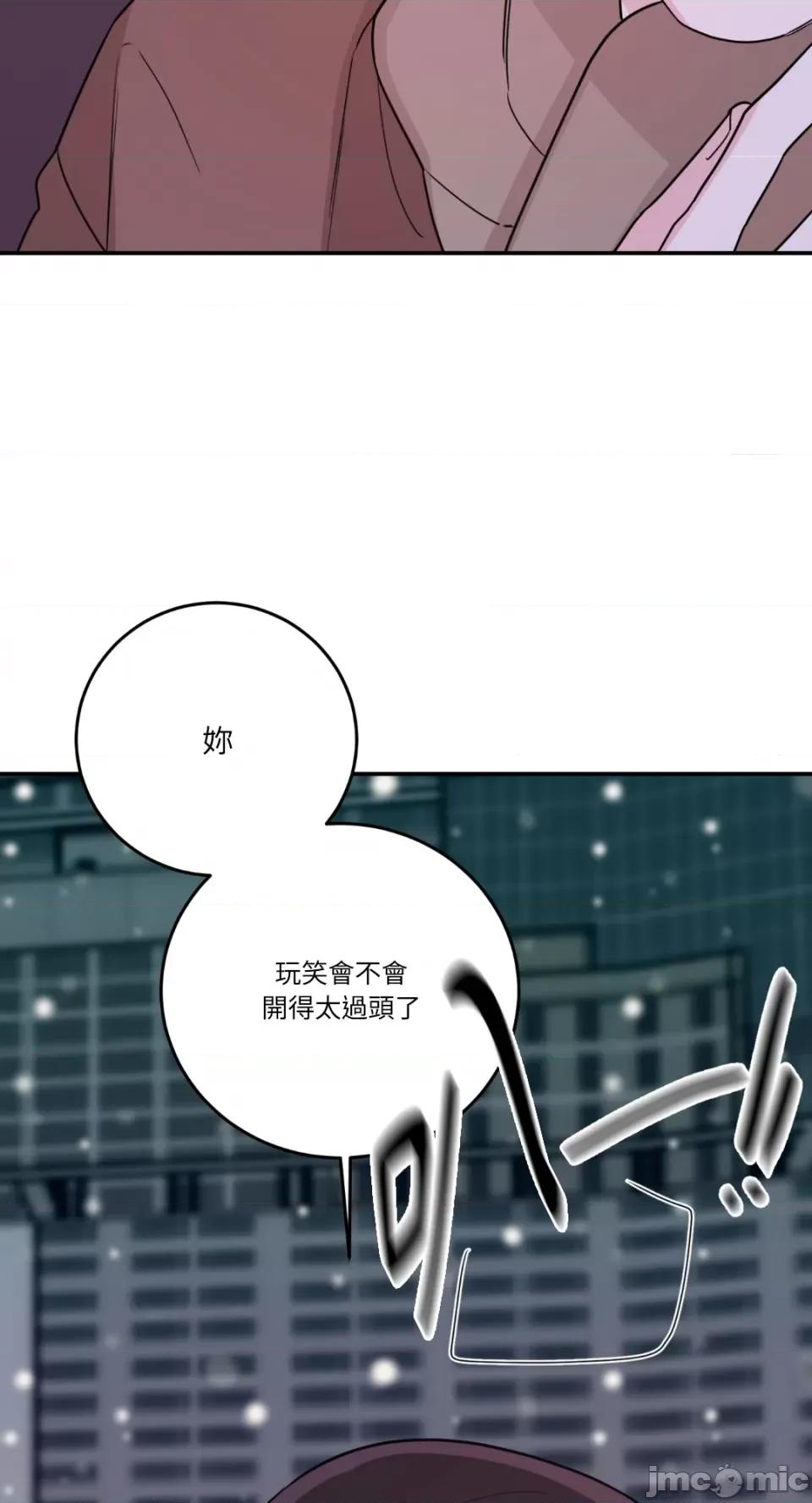 Kill Kill Switch-第53话 第63页