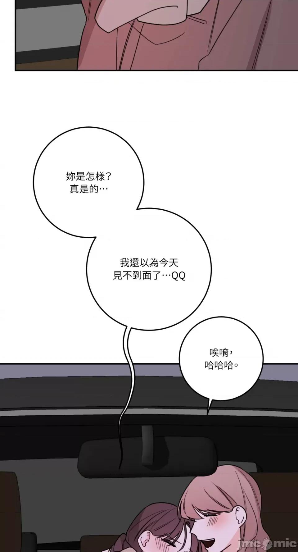 Kill Kill Switch-第53话 第73页