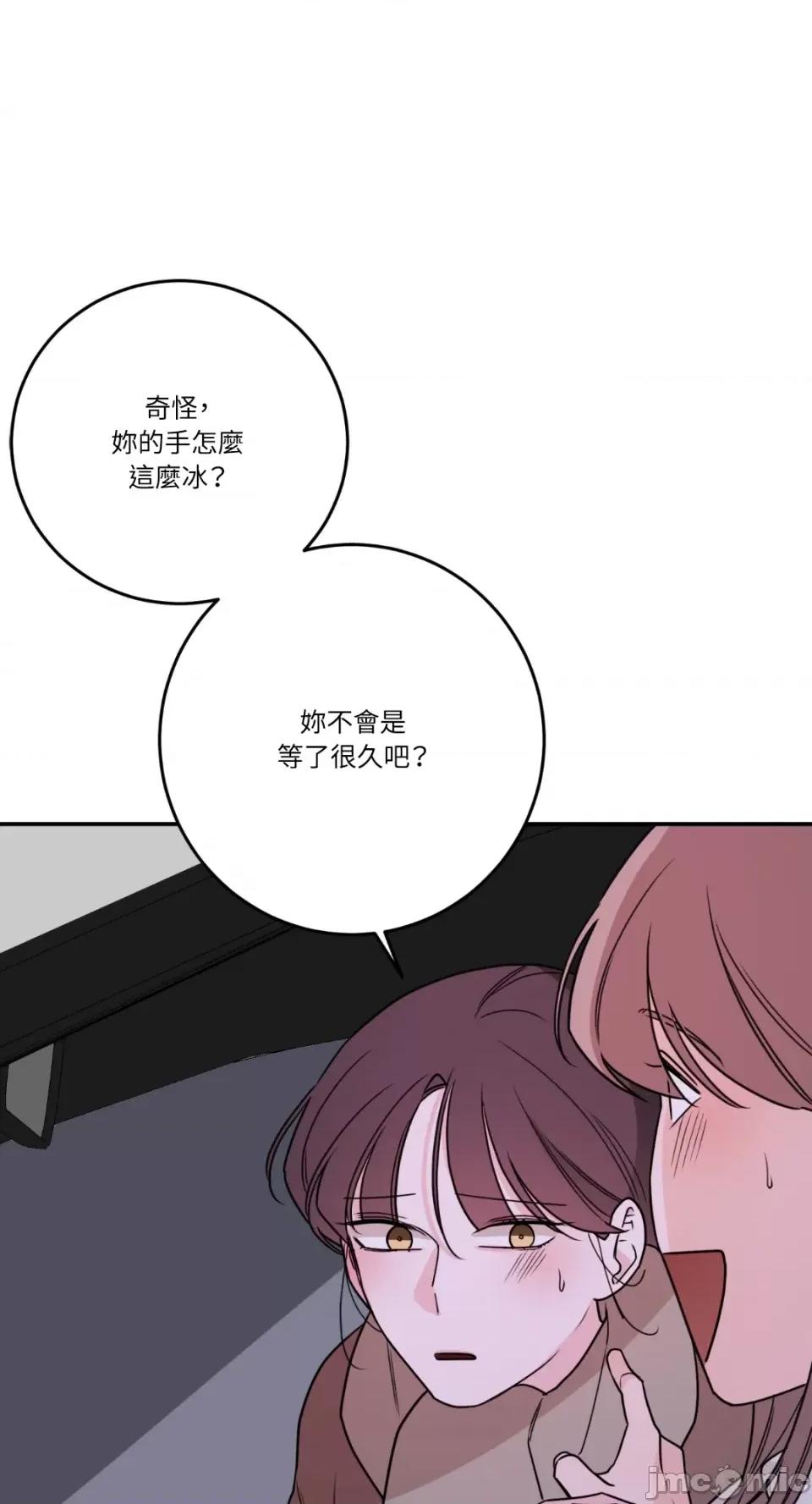 Kill Kill Switch-第53话 第75页