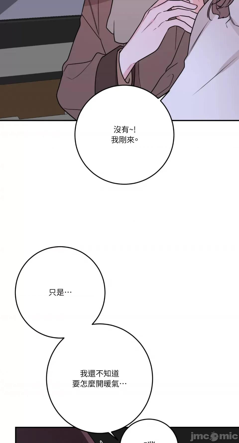 Kill Kill Switch-第53话 第76页