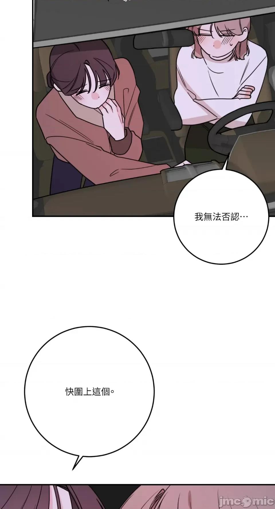 Kill Kill Switch-第53话 第78页