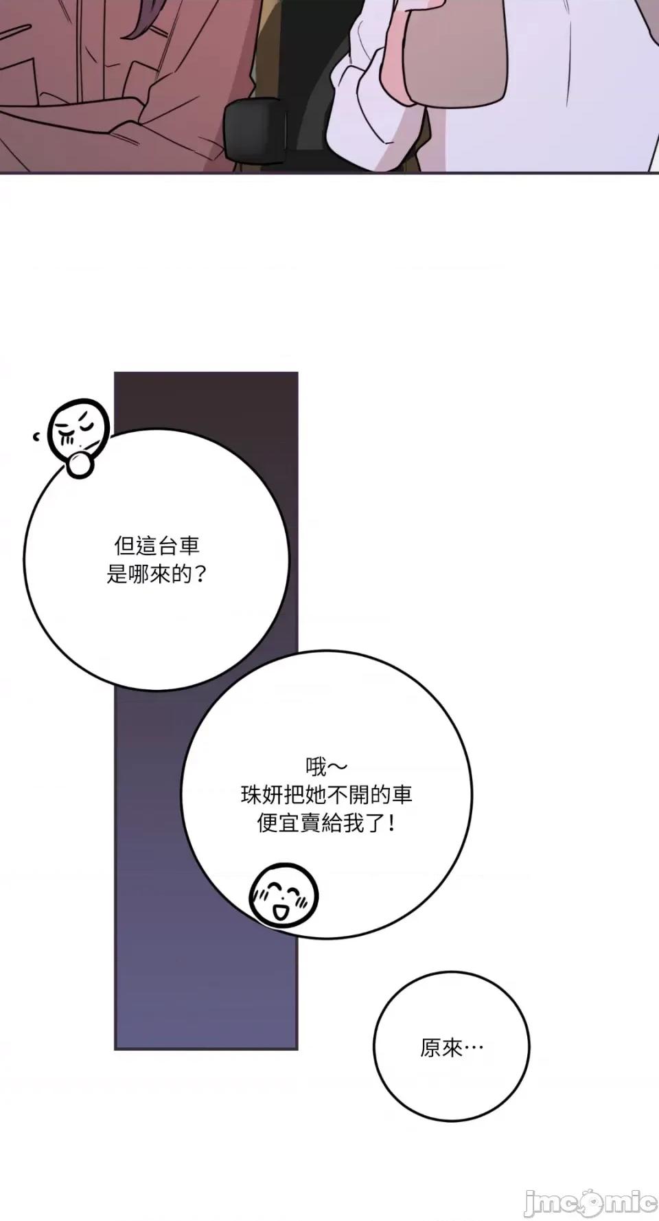 Kill Kill Switch-第53话 第87页