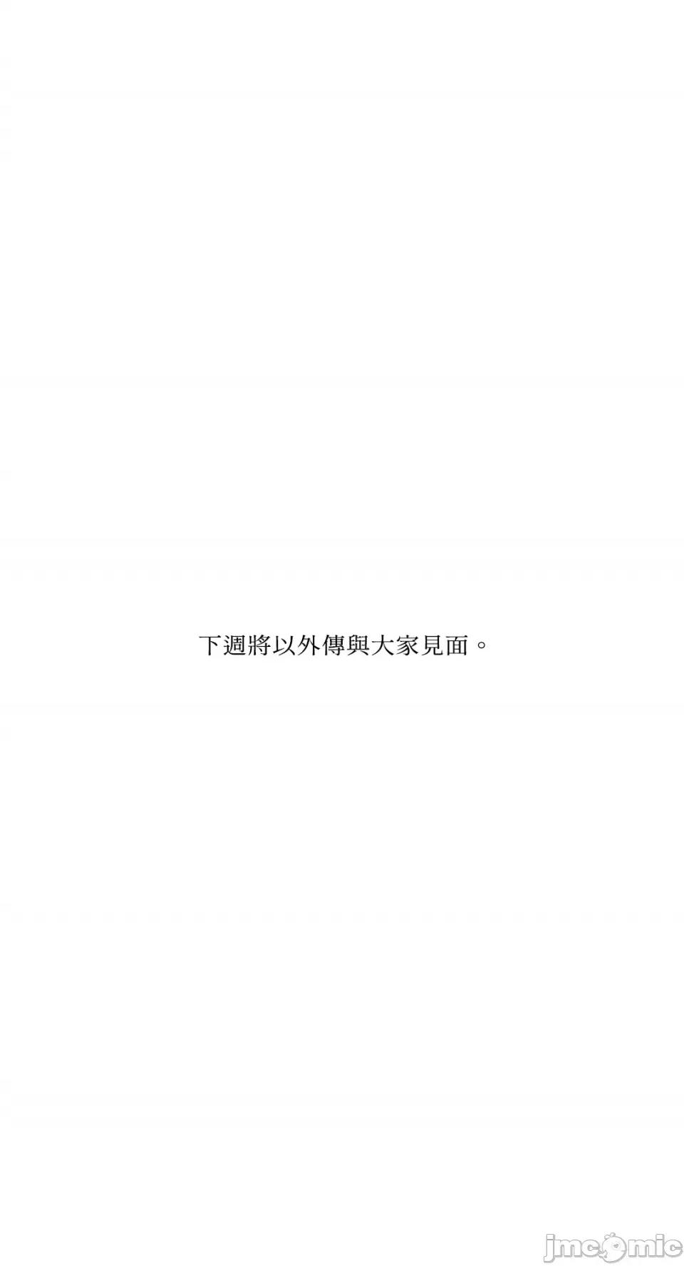 Kill Kill Switch-第53话 第98页
