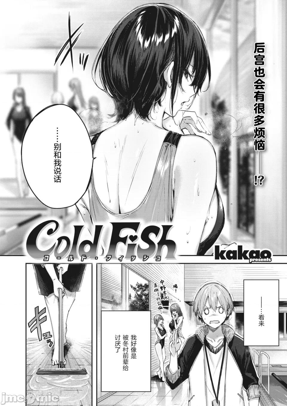 ラブラリアット！ [无邪气汉化组] [Kakao] ラブラリアット！[拼贴缺加笔] 第132页
