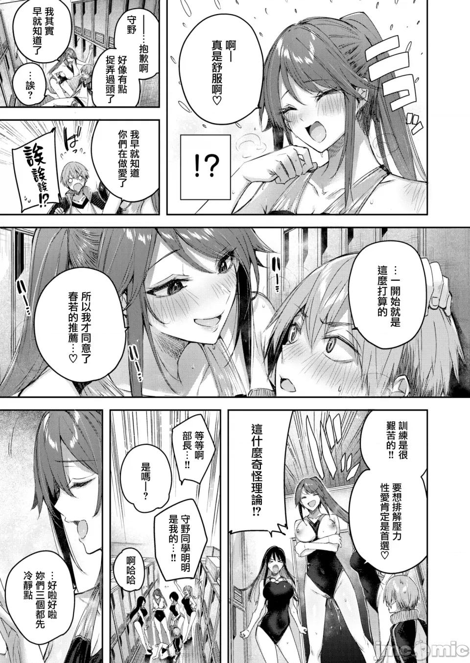 ラブラリアット！ [无邪气汉化组] [Kakao] ラブラリアット！[拼贴缺加笔] 第177页