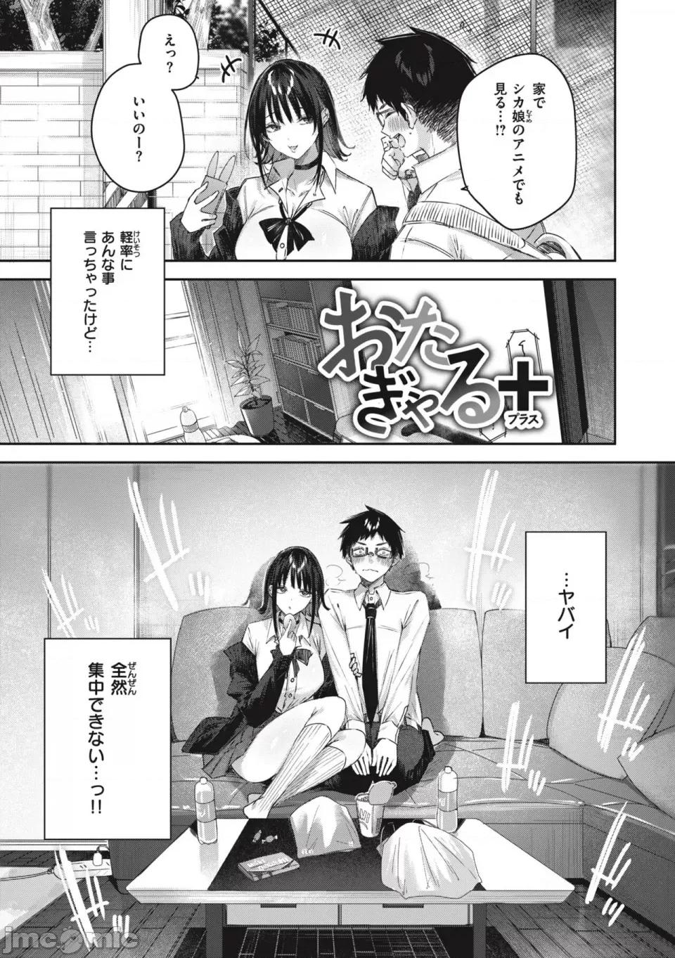 ラブラリアット！ [无邪气汉化组] [Kakao] ラブラリアット！[拼贴缺加笔] 第190页
