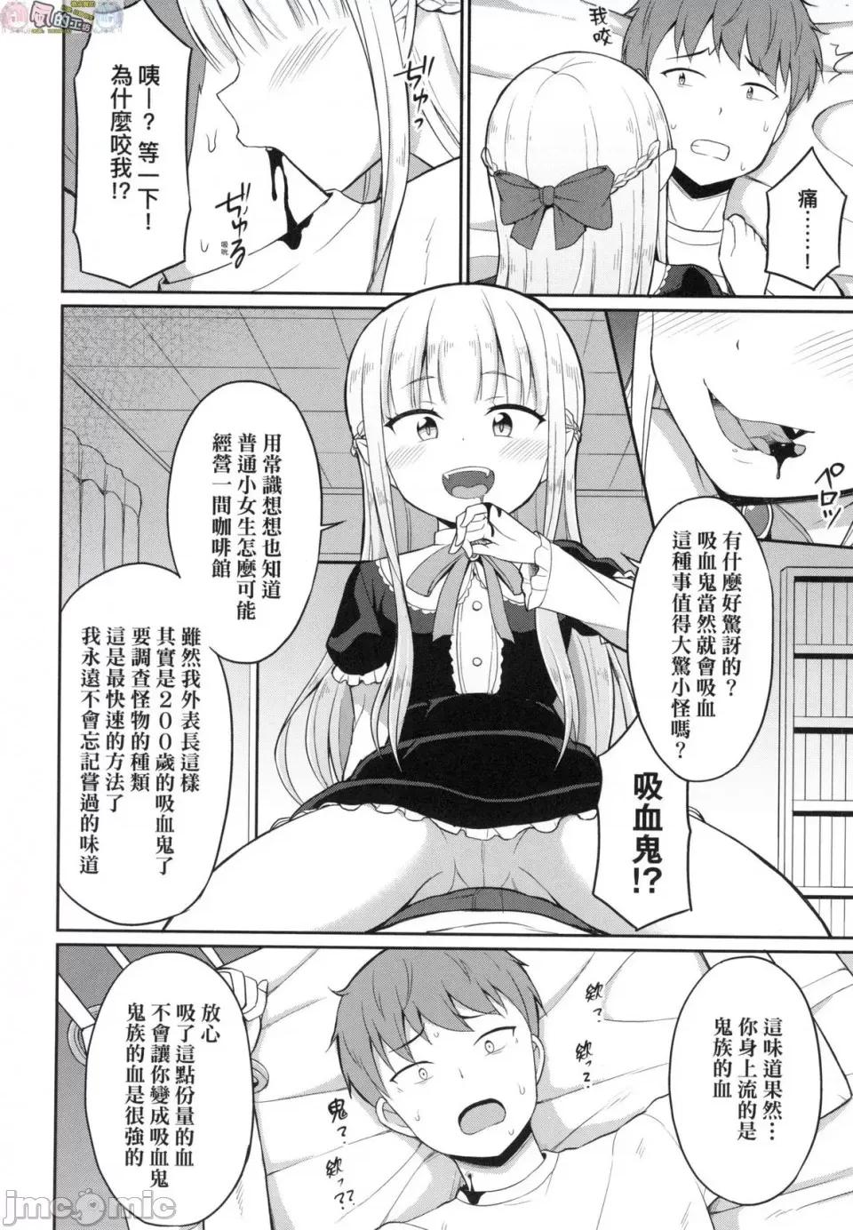 欢迎光临咖啡永远娘！ [风的工房] [夜歌] カフェエターナルへようこそ！ 欢迎光临咖啡永远娘！ 无修正 第10页