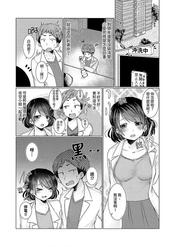 用H教育我家的小太妹！～白痴老哥…不要舔那里呀 用H教育我家的小太妹！～白痴老哥…不要舔那里呀-第6话 第4页