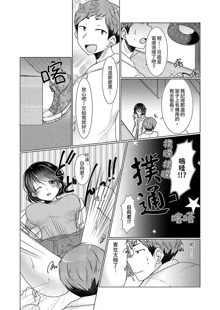 用H教育我家的小太妹！～白痴老哥…不要舔那里呀 用H教育我家的小太妹！～白痴老哥…不要舔那里呀-第6话 第5页