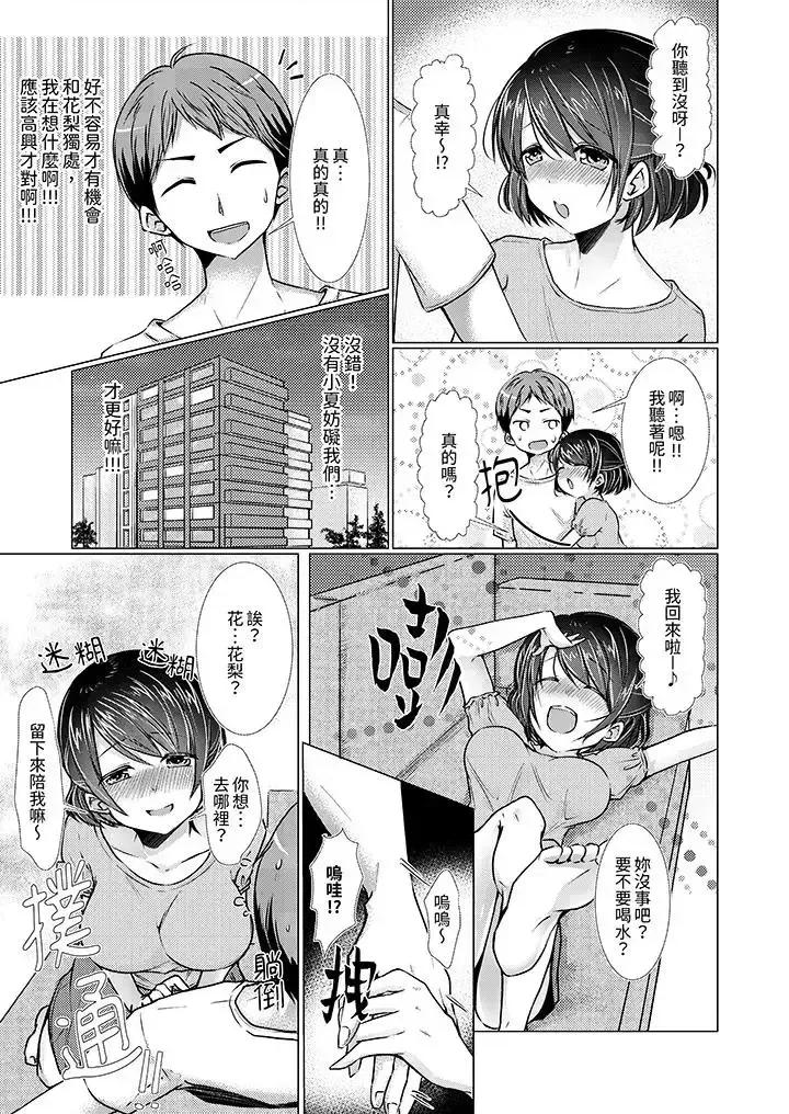 用H教育我家的小太妹！～白痴老哥…不要舔那里呀 用H教育我家的小太妹！～白痴老哥…不要舔那里呀-第9话 第6页