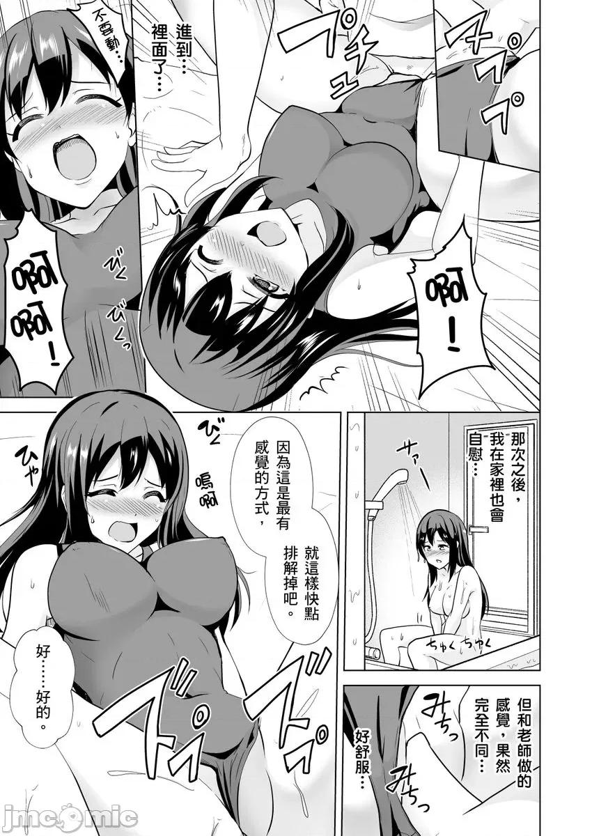 「请…请告诉我大人才懂的Ｈ！」无法抗拒女学生的青春肉体…推拿师的悖德情色马杀鸡 [258712]「请…请告诉我大人才懂的Ｈ！」无法抗拒女学生的青春肉体…推拿师的悖德情色马杀鸡 05 第3页
