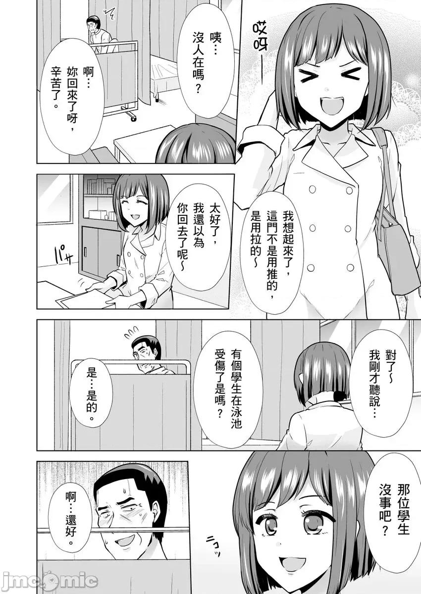 「请…请告诉我大人才懂的Ｈ！」无法抗拒女学生的青春肉体…推拿师的悖德情色马杀鸡 [258712]「请…请告诉我大人才懂的Ｈ！」无法抗拒女学生的青春肉体…推拿师的悖德情色马杀鸡 05 第6页
