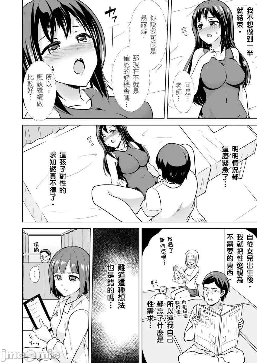 「请…请告诉我大人才懂的Ｈ！」无法抗拒女学生的青春肉体…推拿师的悖德情色马杀鸡 [258712]「请…请告诉我大人才懂的Ｈ！」无法抗拒女学生的青春肉体…推拿师的悖德情色马杀鸡 05 第8页