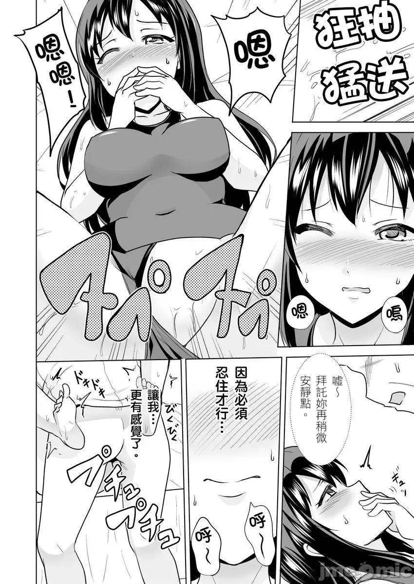 「请…请告诉我大人才懂的Ｈ！」无法抗拒女学生的青春肉体…推拿师的悖德情色马杀鸡 [258712]「请…请告诉我大人才懂的Ｈ！」无法抗拒女学生的青春肉体…推拿师的悖德情色马杀鸡 05 第10页