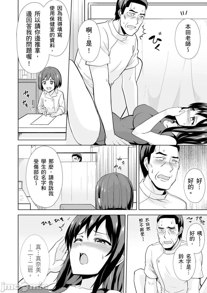 「请…请告诉我大人才懂的Ｈ！」无法抗拒女学生的青春肉体…推拿师的悖德情色马杀鸡 [258712]「请…请告诉我大人才懂的Ｈ！」无法抗拒女学生的青春肉体…推拿师的悖德情色马杀鸡 05 第12页