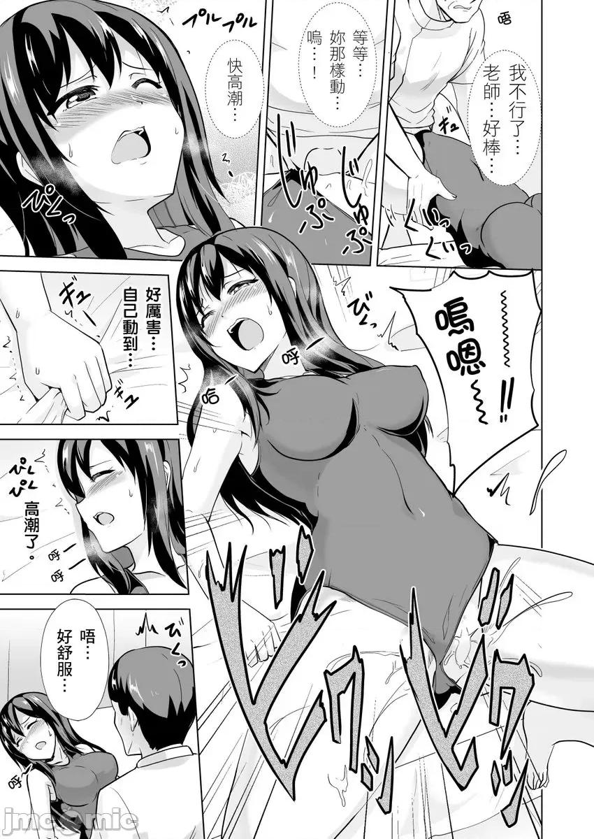 「请…请告诉我大人才懂的Ｈ！」无法抗拒女学生的青春肉体…推拿师的悖德情色马杀鸡 [258712]「请…请告诉我大人才懂的Ｈ！」无法抗拒女学生的青春肉体…推拿师的悖德情色马杀鸡 05 第15页
