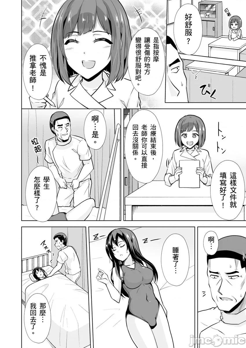 「请…请告诉我大人才懂的Ｈ！」无法抗拒女学生的青春肉体…推拿师的悖德情色马杀鸡 [258712]「请…请告诉我大人才懂的Ｈ！」无法抗拒女学生的青春肉体…推拿师的悖德情色马杀鸡 05 第16页