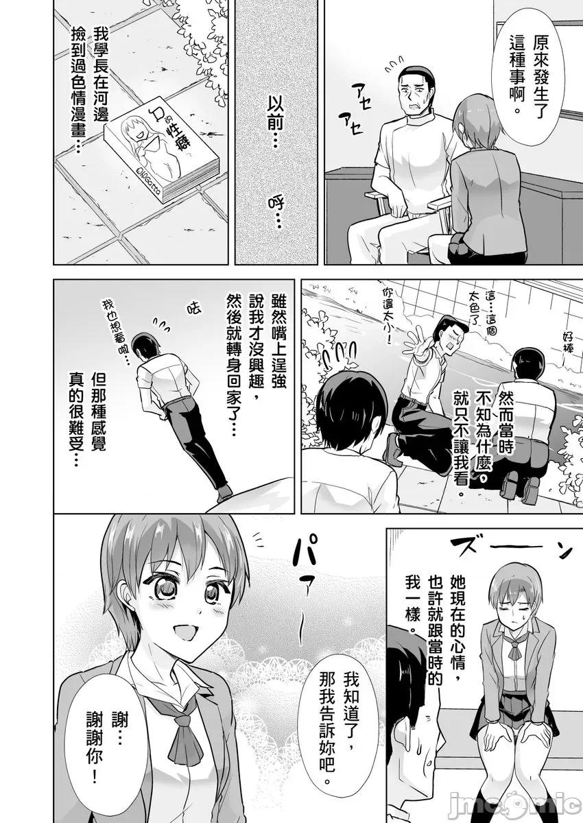 「请…请告诉我大人才懂的Ｈ！」无法抗拒女学生的青春肉体…推拿师的悖德情色马杀鸡 [258712]「请…请告诉我大人才懂的Ｈ！」无法抗拒女学生的青春肉体…推拿师的悖德情色马杀鸡 05 第20页