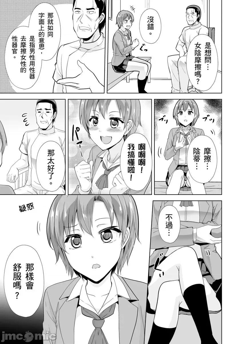 「请…请告诉我大人才懂的Ｈ！」无法抗拒女学生的青春肉体…推拿师的悖德情色马杀鸡 [258712]「请…请告诉我大人才懂的Ｈ！」无法抗拒女学生的青春肉体…推拿师的悖德情色马杀鸡 05 第21页