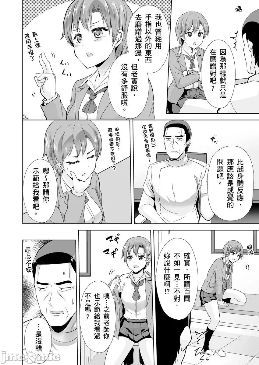 「请…请告诉我大人才懂的Ｈ！」无法抗拒女学生的青春肉体…推拿师的悖德情色马杀鸡 [258712]「请…请告诉我大人才懂的Ｈ！」无法抗拒女学生的青春肉体…推拿师的悖德情色马杀鸡 05 第22页