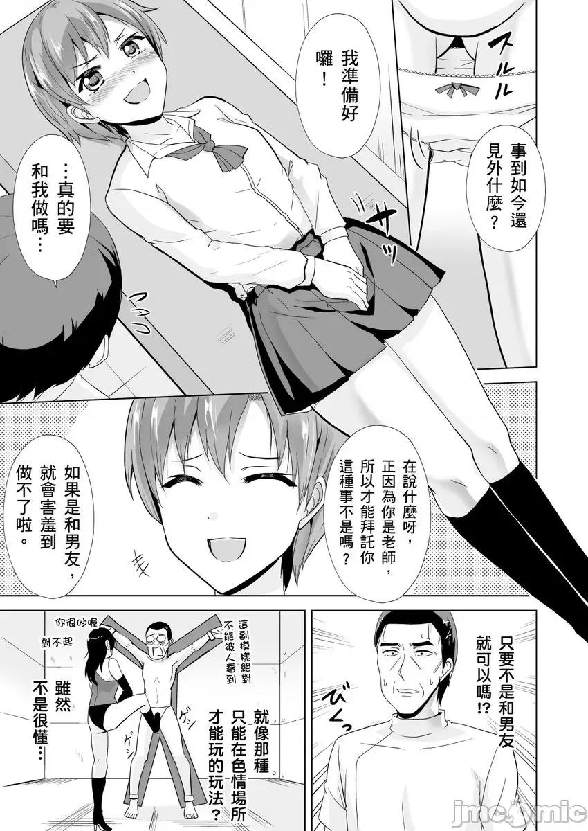 「请…请告诉我大人才懂的Ｈ！」无法抗拒女学生的青春肉体…推拿师的悖德情色马杀鸡 [258712]「请…请告诉我大人才懂的Ｈ！」无法抗拒女学生的青春肉体…推拿师的悖德情色马杀鸡 05 第23页