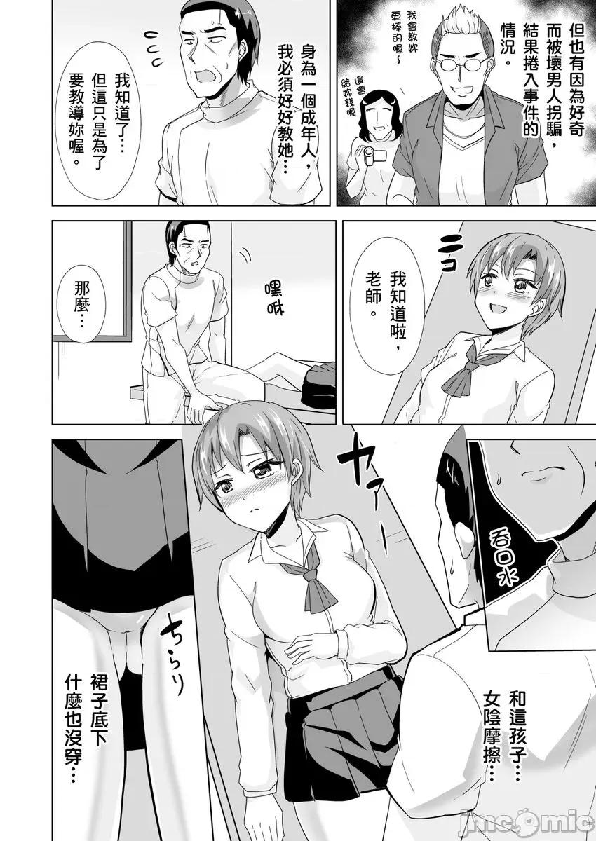 「请…请告诉我大人才懂的Ｈ！」无法抗拒女学生的青春肉体…推拿师的悖德情色马杀鸡 [258712]「请…请告诉我大人才懂的Ｈ！」无法抗拒女学生的青春肉体…推拿师的悖德情色马杀鸡 05 第24页