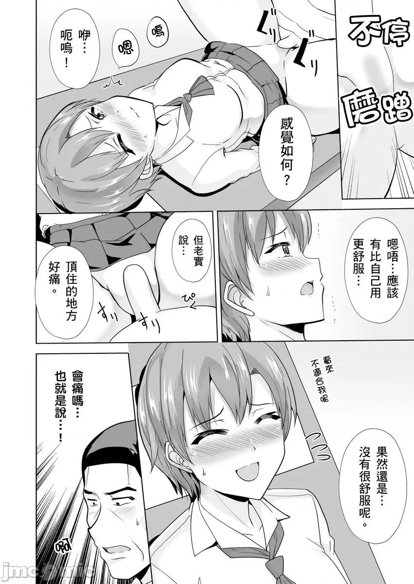 「请…请告诉我大人才懂的Ｈ！」无法抗拒女学生的青春肉体…推拿师的悖德情色马杀鸡 [258712]「请…请告诉我大人才懂的Ｈ！」无法抗拒女学生的青春肉体…推拿师的悖德情色马杀鸡 05 第26页