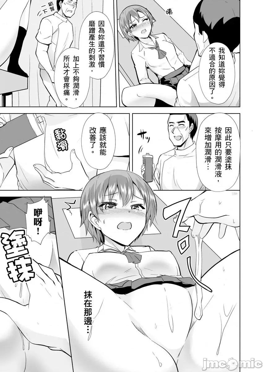 「请…请告诉我大人才懂的Ｈ！」无法抗拒女学生的青春肉体…推拿师的悖德情色马杀鸡 [258722]「请…请告诉我大人才懂的Ｈ！」无法抗拒女学生的青春肉体…推拿师的悖德情色马杀鸡 06.zip 第3页