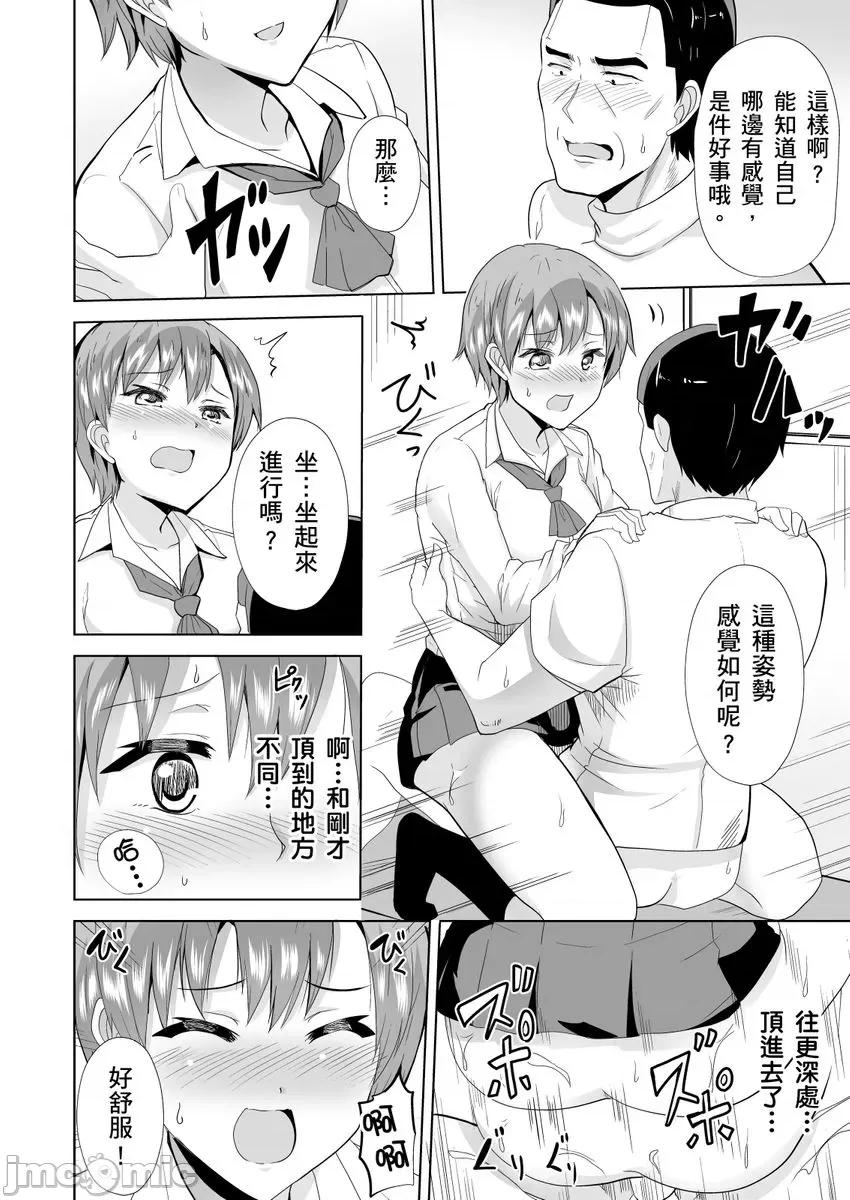 「请…请告诉我大人才懂的Ｈ！」无法抗拒女学生的青春肉体…推拿师的悖德情色马杀鸡 [258722]「请…请告诉我大人才懂的Ｈ！」无法抗拒女学生的青春肉体…推拿师的悖德情色马杀鸡 06.zip 第10页