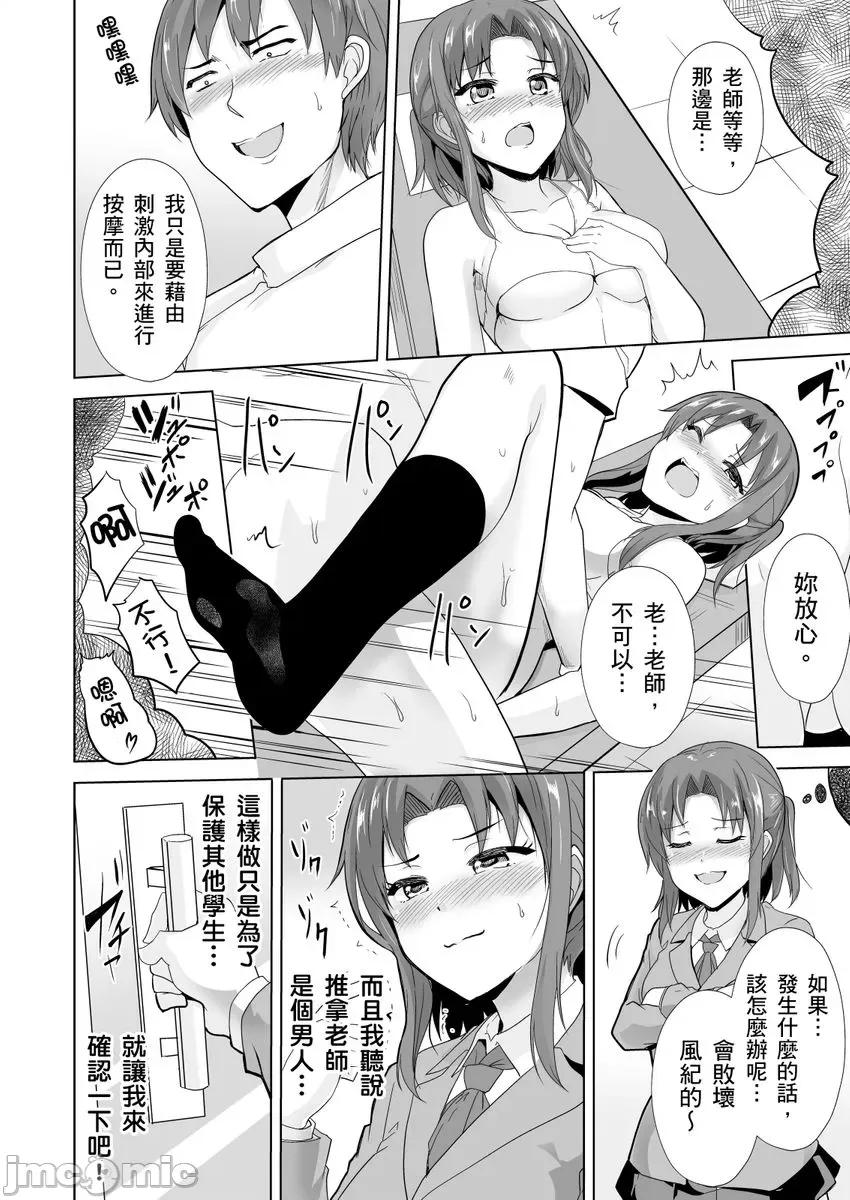 「请…请告诉我大人才懂的Ｈ！」无法抗拒女学生的青春肉体…推拿师的悖德情色马杀鸡 [258722]「请…请告诉我大人才懂的Ｈ！」无法抗拒女学生的青春肉体…推拿师的悖德情色马杀鸡 06.zip 第18页