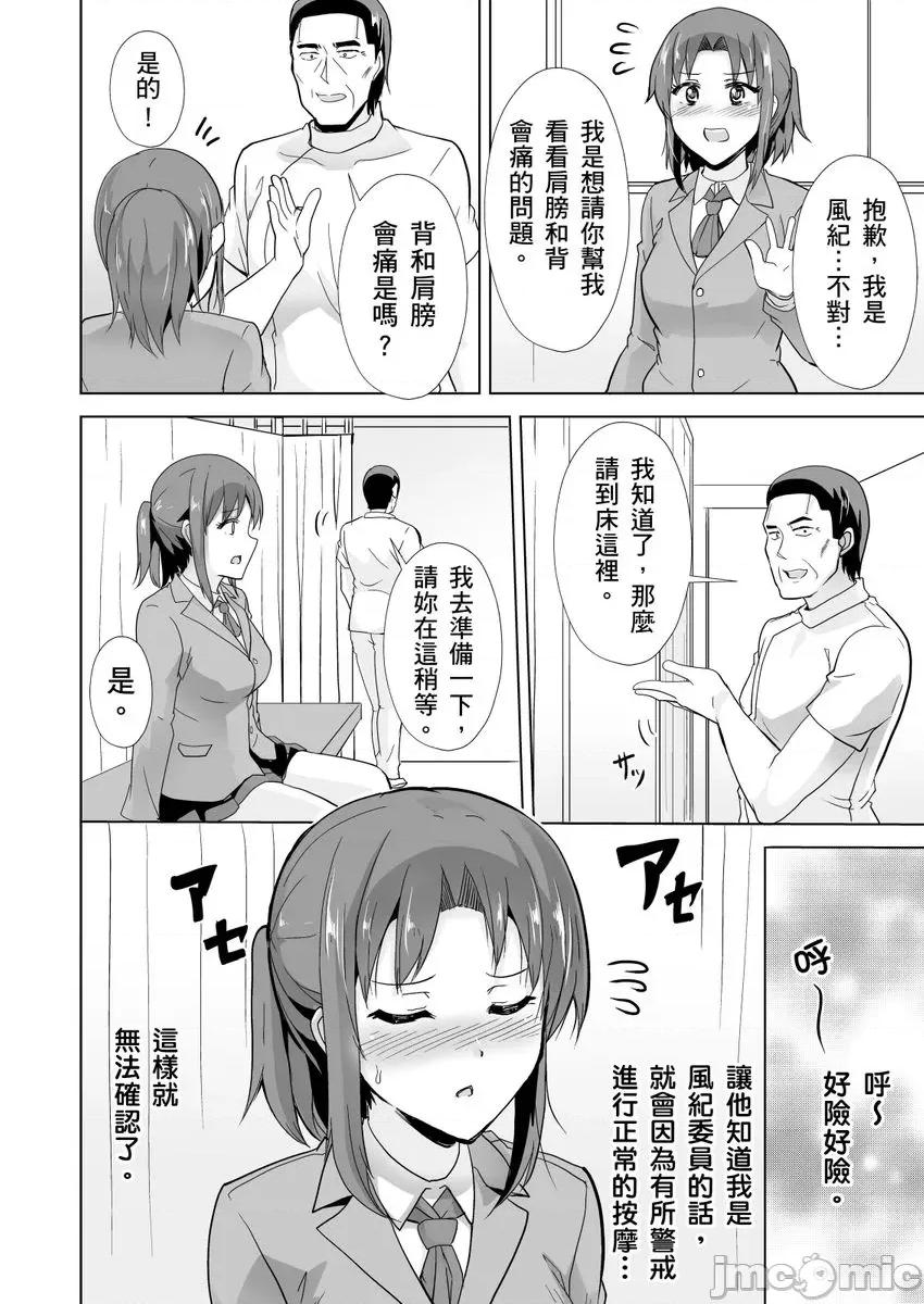 「请…请告诉我大人才懂的Ｈ！」无法抗拒女学生的青春肉体…推拿师的悖德情色马杀鸡 [258722]「请…请告诉我大人才懂的Ｈ！」无法抗拒女学生的青春肉体…推拿师的悖德情色马杀鸡 06.zip 第20页